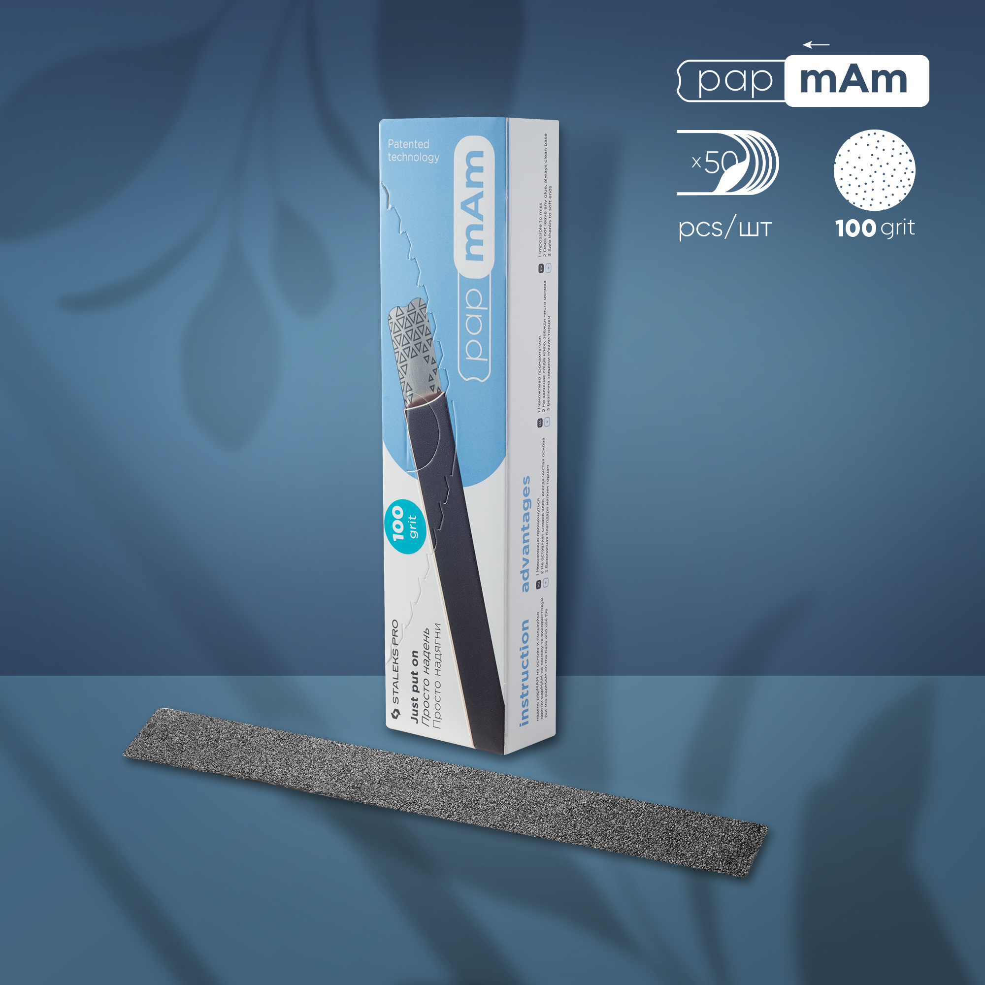 Disposable files papmAm EXPERT 22, 100 grit (50 pcs)
