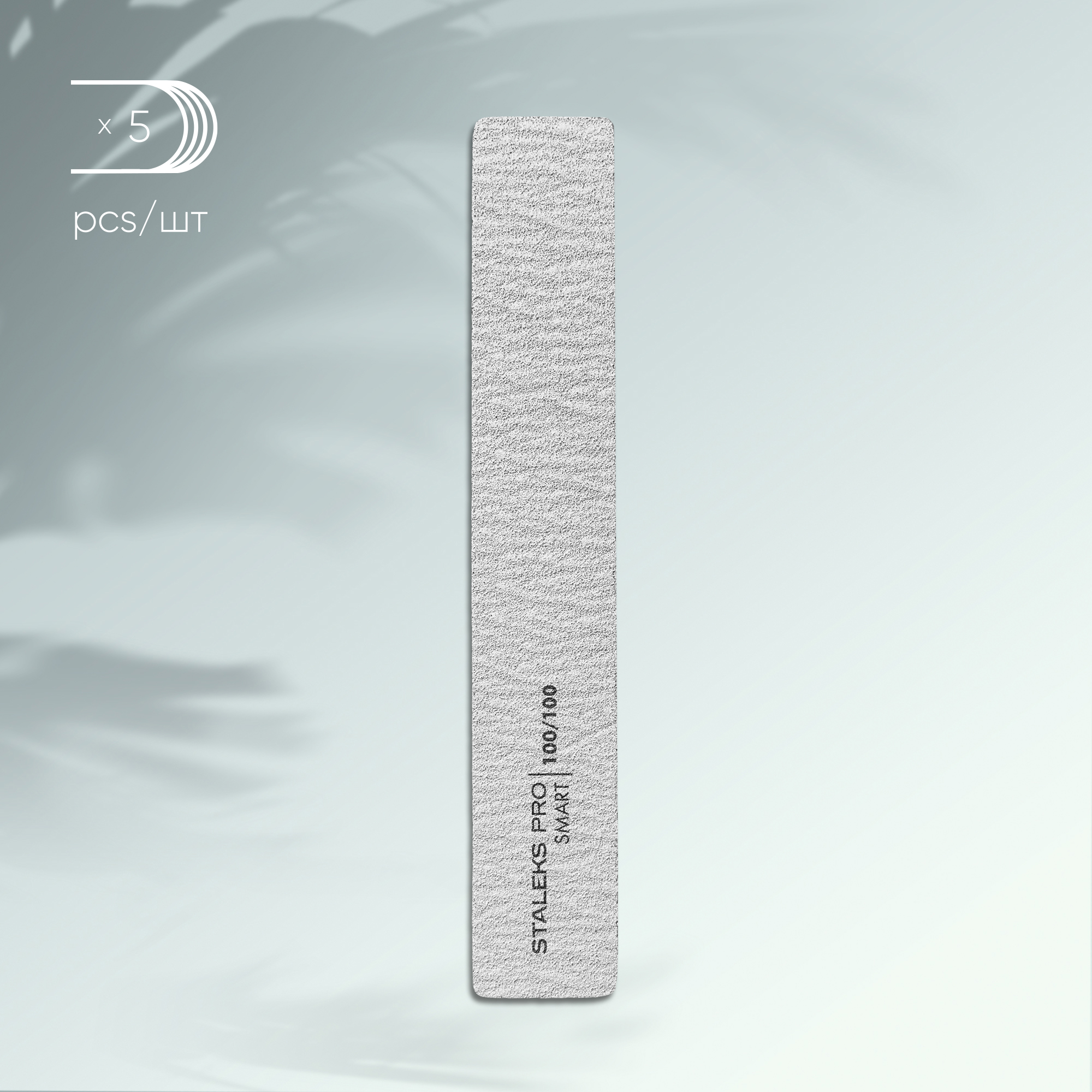 Mineral wide straight nail file SMART 100/100 grit, (5 pcs.), set